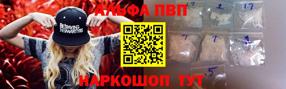 A-PVP Соль Коркино