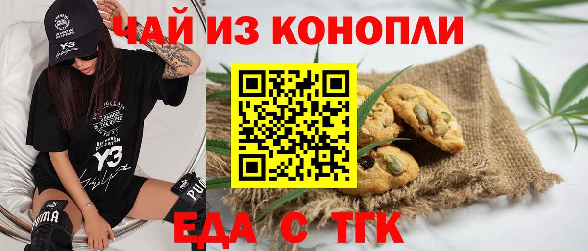 Коркино  Cannafood конопля  Вход с VPN 
