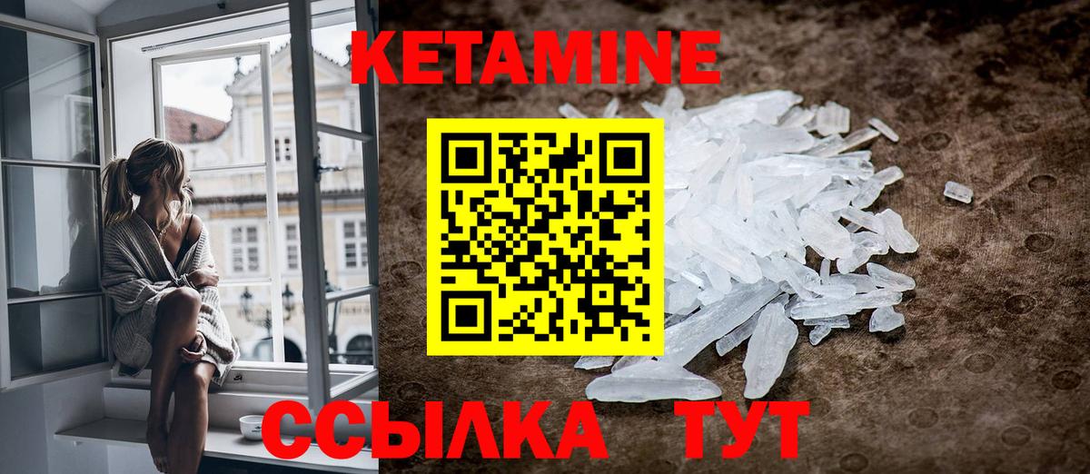 КЕТАМИН ketamine  Кетамин VHQ  Коркино  Вход с VPN 