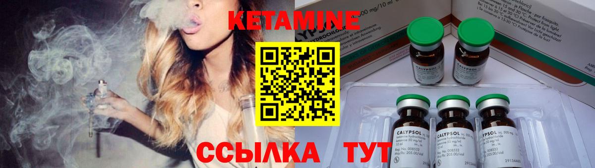 КЕТАМИН VHQ Коркино
