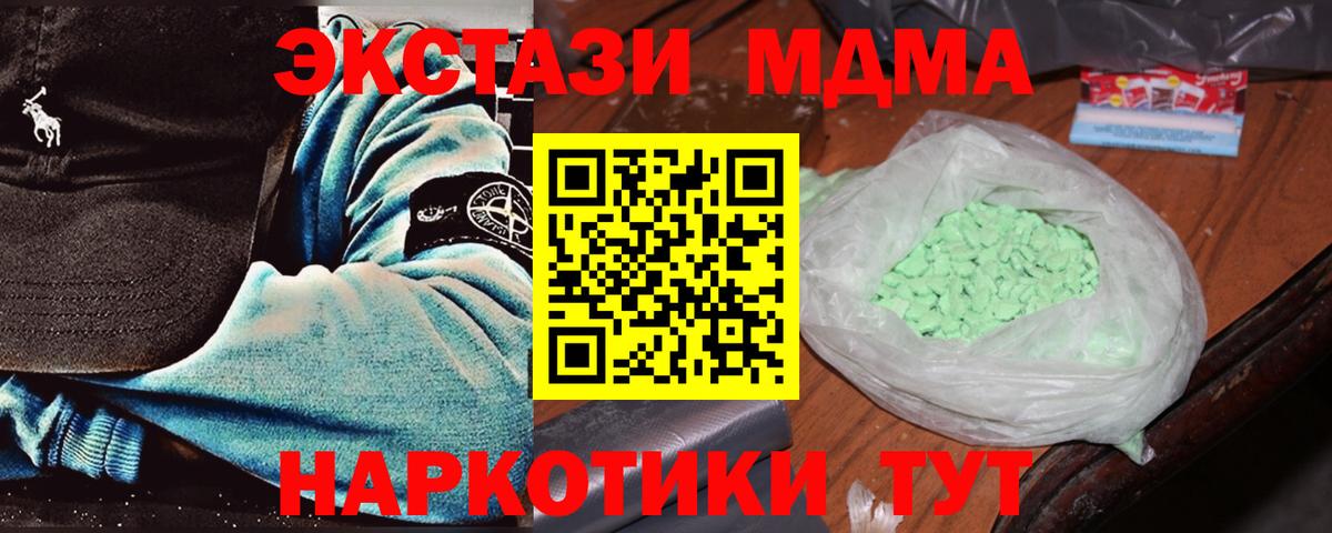 МДМА Molly Коркино