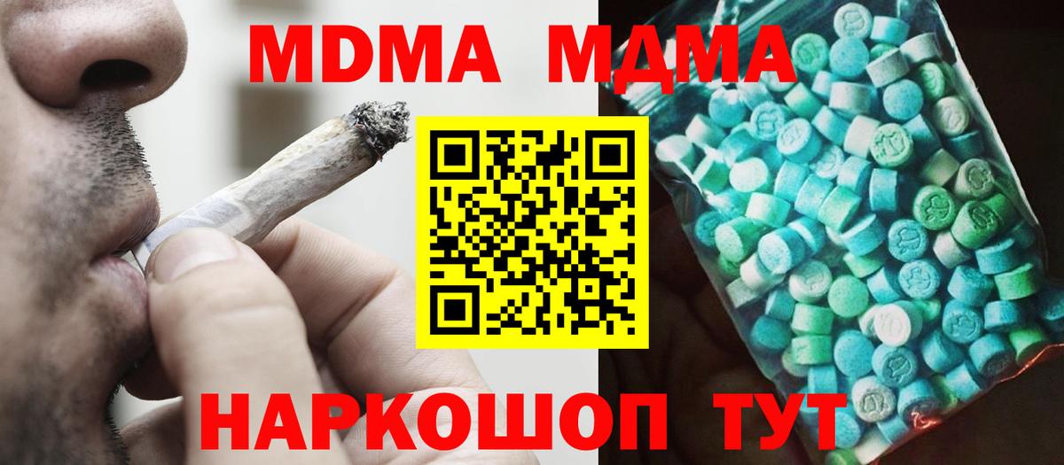Коркино  МДМА VHQ  МДМА  Вход с VPN 