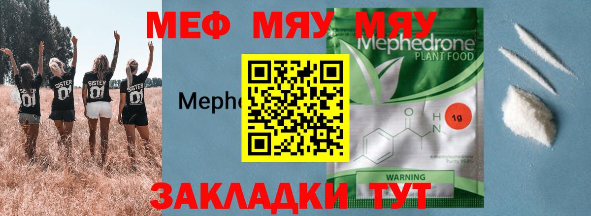 Меф  Мефедрон 4 MMC  Мефедрон  Коркино  Вход с VPN 