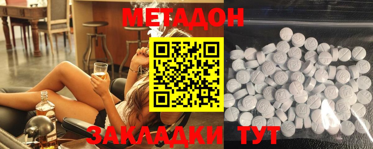 Метадон VHQ  МЕТАДОН кристалл  MEGA как войти  Вход с VPN  Коркино 