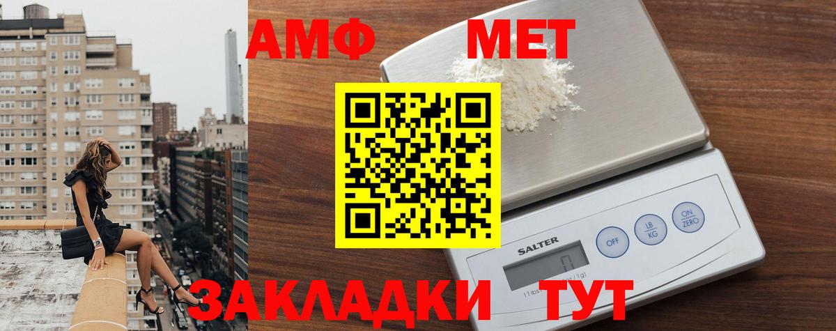 Первитин Methamphetamine Коркино
