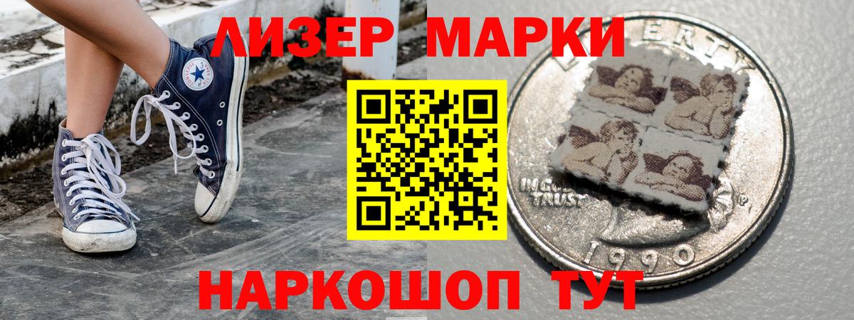 Марки NBOMe  Вход с VPN  Коркино  купить наркотик  Марки 25I-NBOMe 1,8мг 