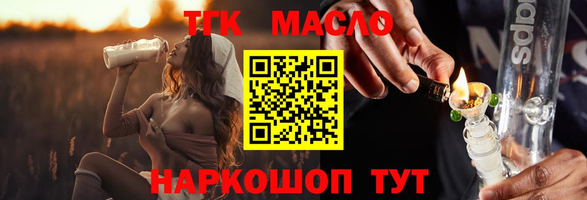 ОМГ ОМГ сайт  Дистиллят ТГК вейп с тгк  Вход с VPN  Коркино 