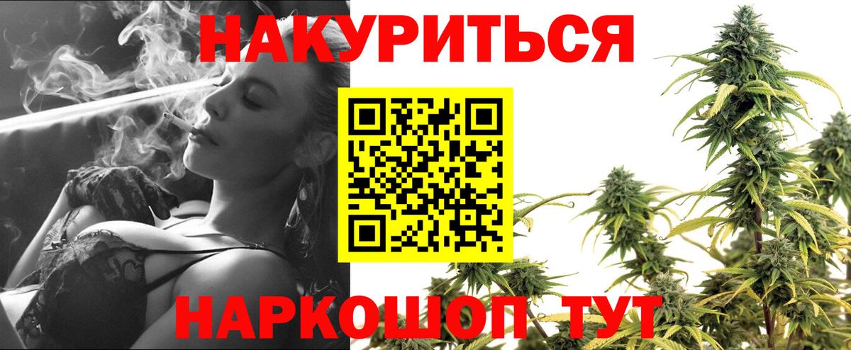 Бошки Шишки White Widow Коркино